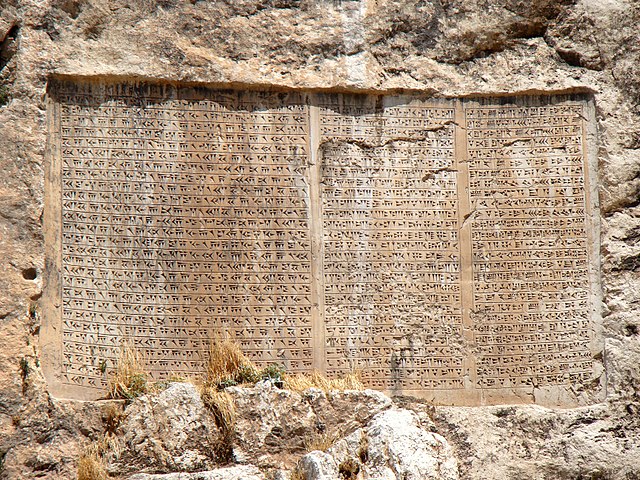 Modern Myths - Het DNA van fantastische verhalen - 640px-Xerxes_Cuneiform_Van