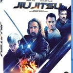 Jiu Jitsu - blu-ray packshot